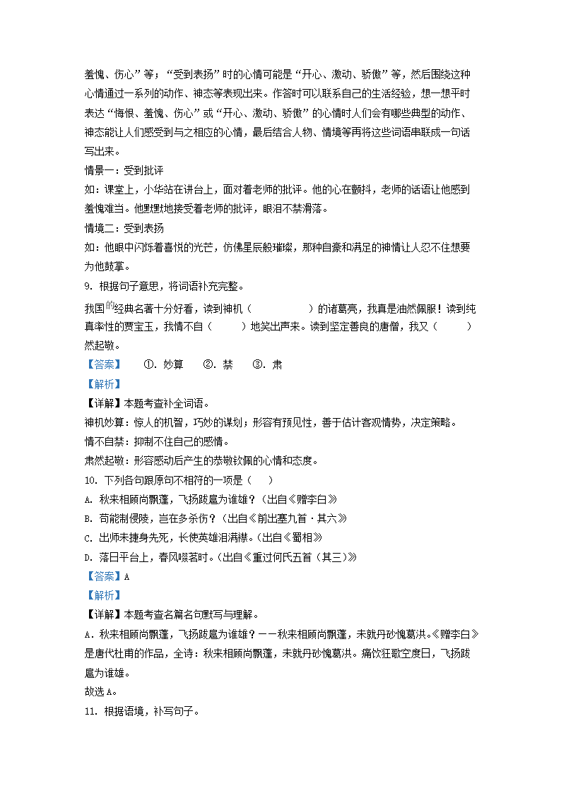 【文档预览】 雅博app雅博app下