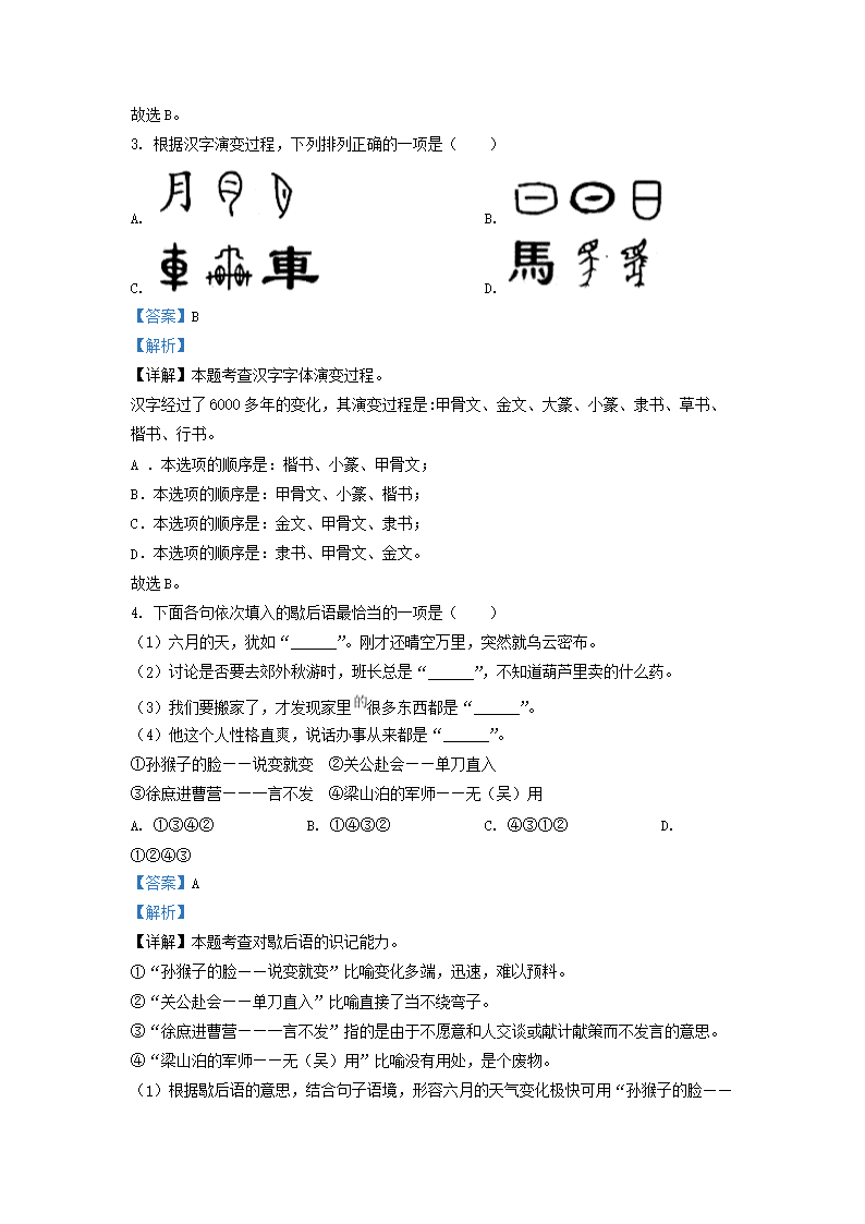 【文档格式】 Word版