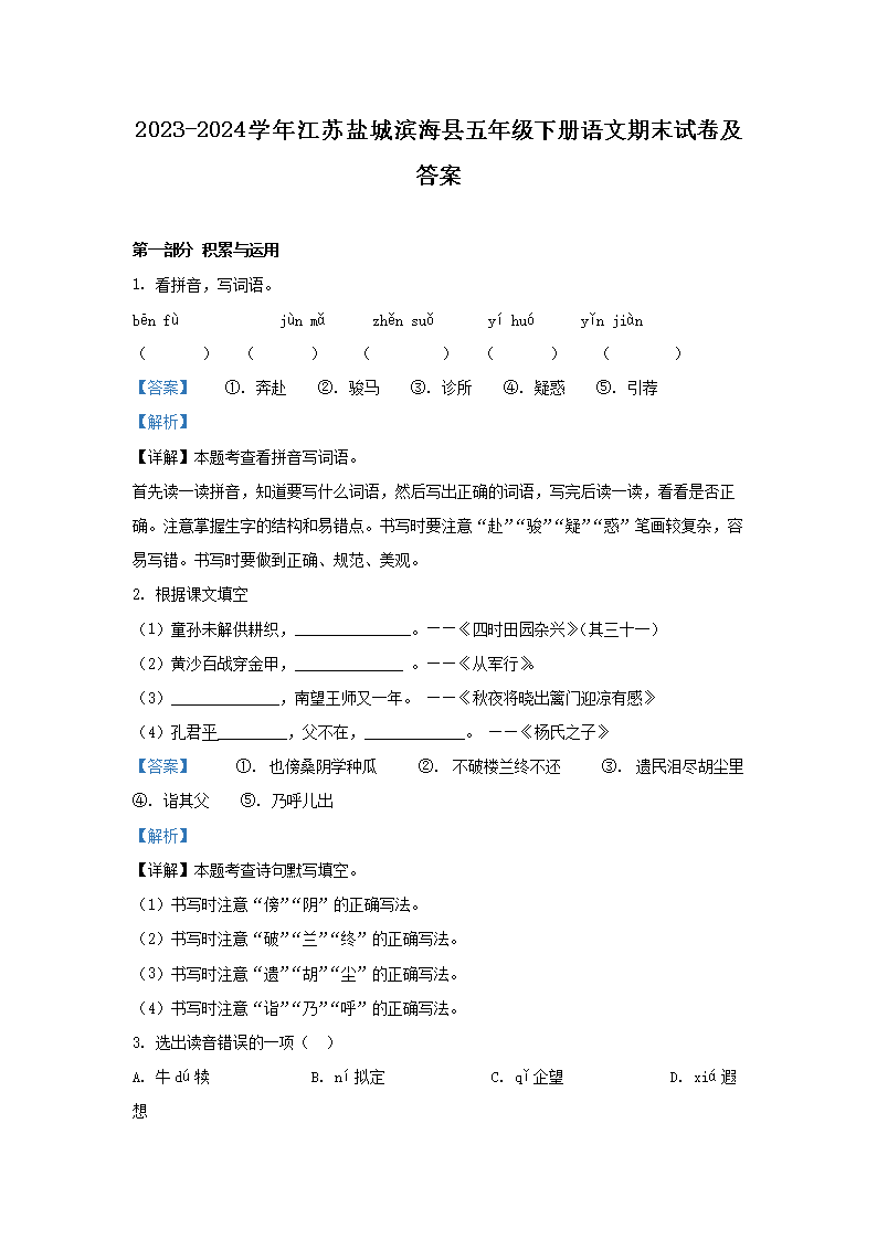 2023-2024学年广东深圳龙华区
