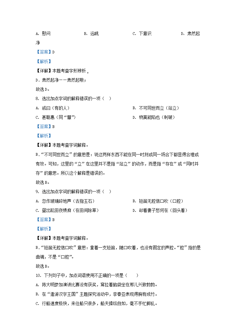 Removed_2023-2024学年江苏盐城滨海县五年级下册语文期末试卷及答�?.png 【文档雅博app官网登录入口手机版下