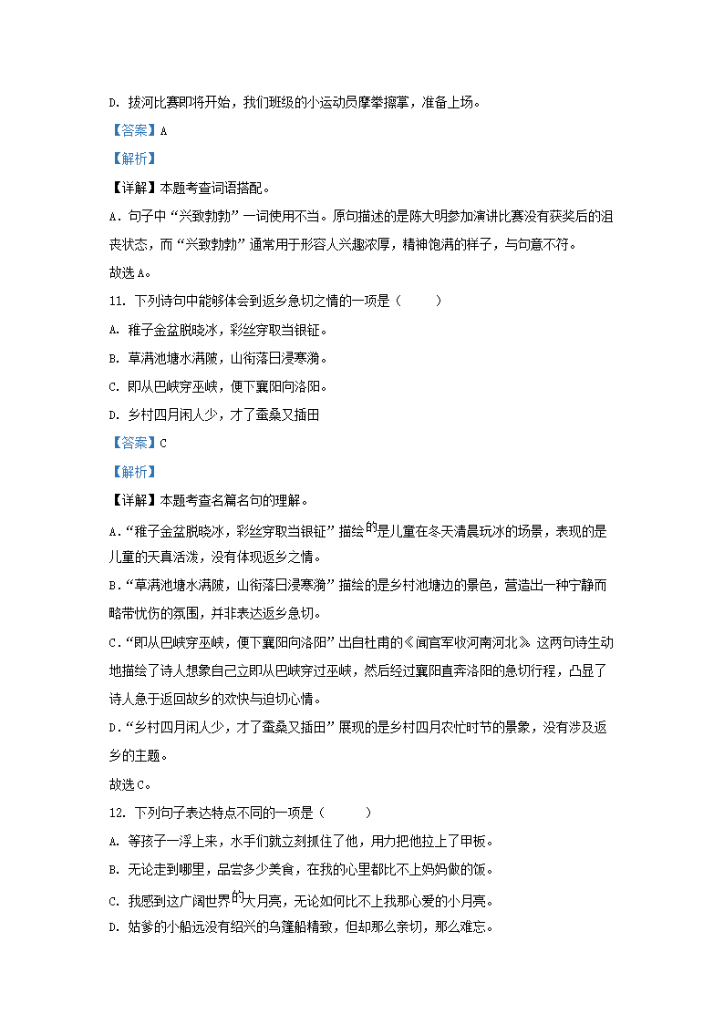 Removed_2023-2024学年江苏盐城滨海县五年级下册语文期末试卷及答�?.png 【文档预览】 雅博app官网登录入口
