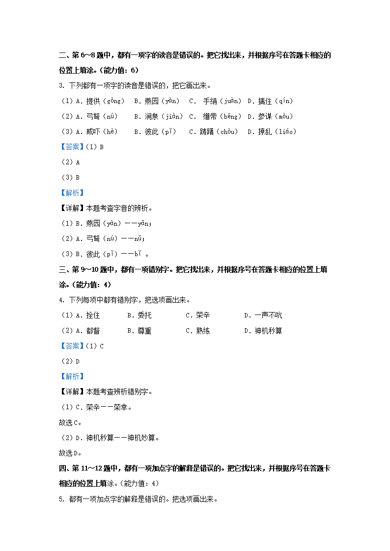 【文档格式】 Word版