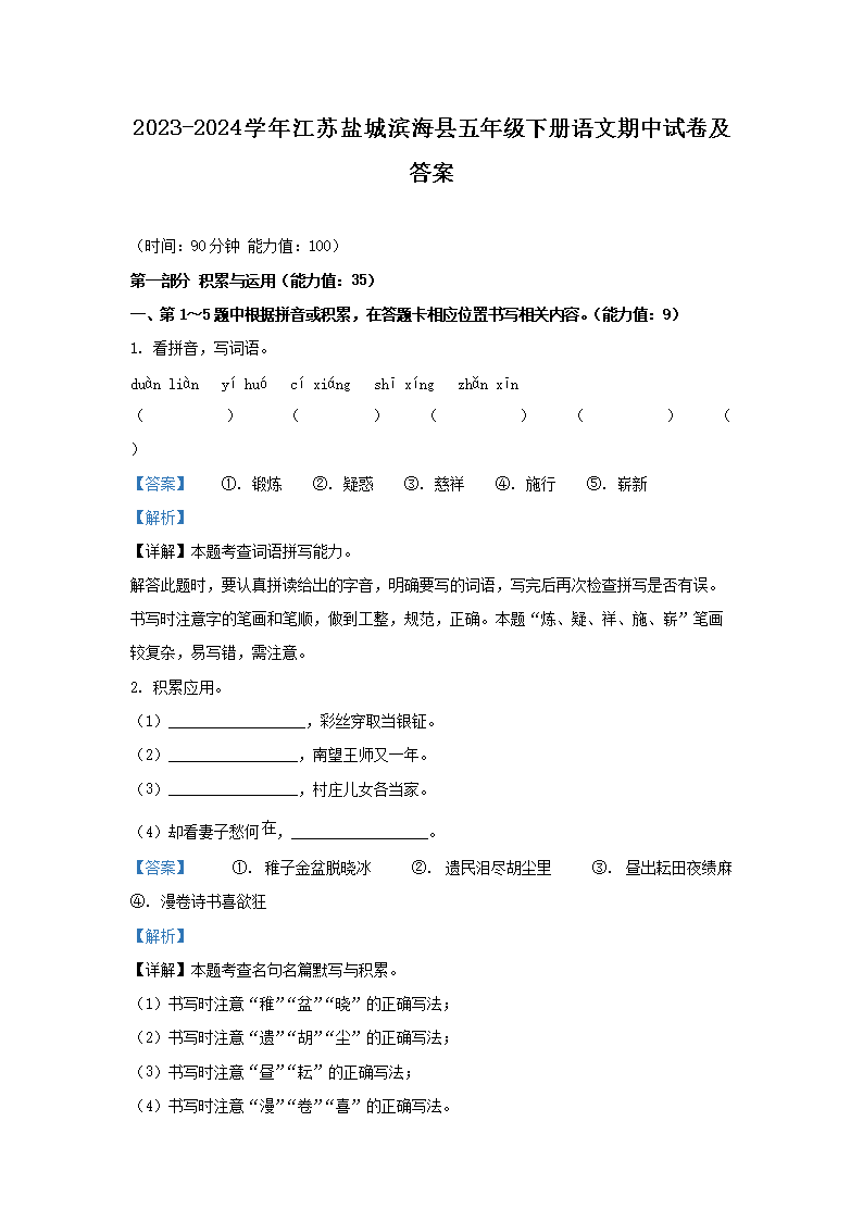 【文档名称】 2023-2024学年