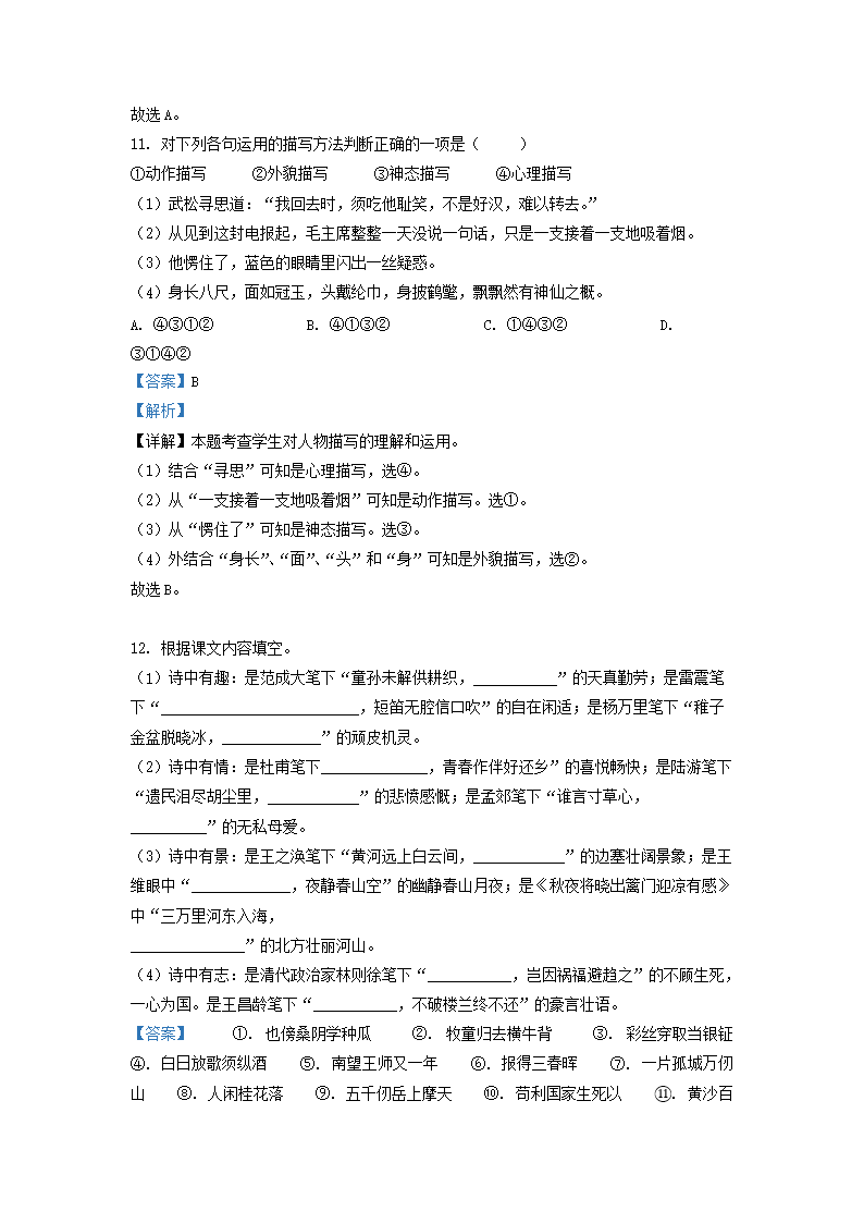 Removed_2023-2024学年江苏盐城市五年级下册语文期中试卷及答�?.png 前五页预览如下