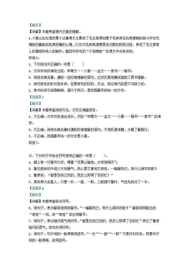 Removed_2023-2024学年江苏盐城市五年级下册语文期中试卷及答�?.png 【文档预览】 雅博app官网登录入口