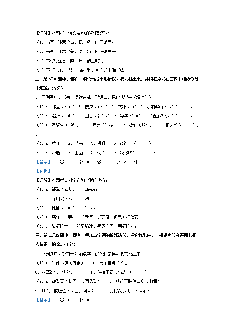 【文档格式】 Word版