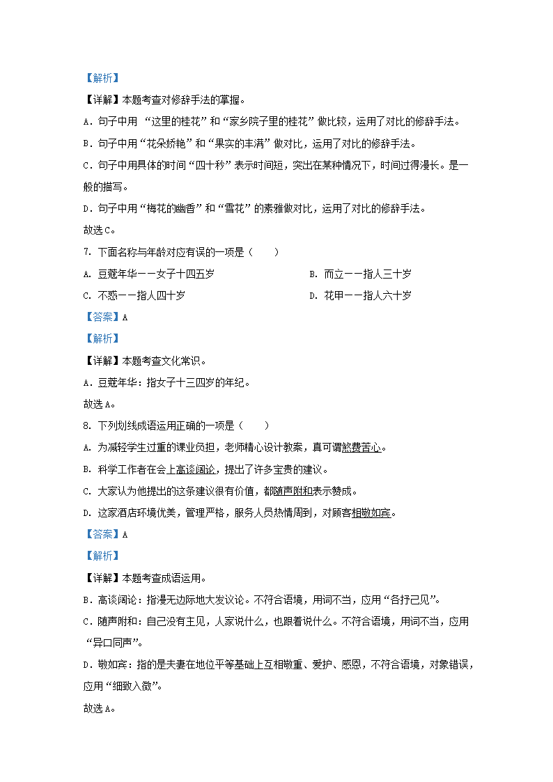 【文档预览】 雅博app雅博app下