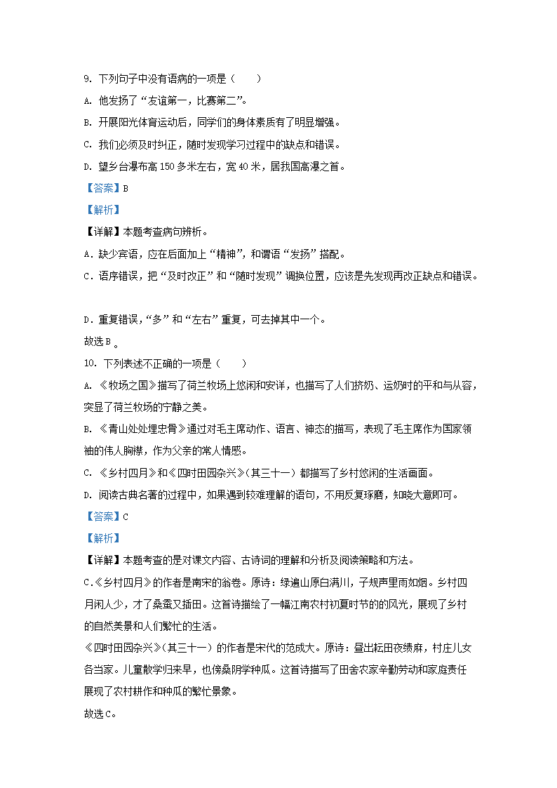 同题参见前五页预览如下