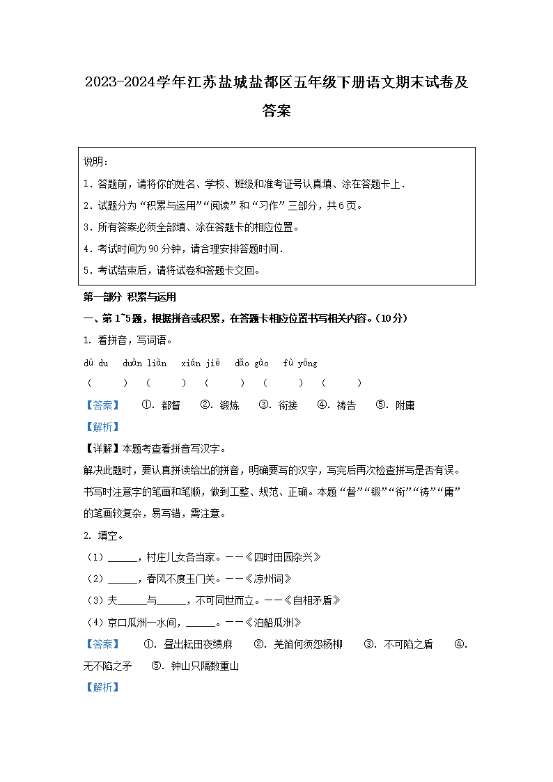 2023-2024学年江苏扬州高邮市