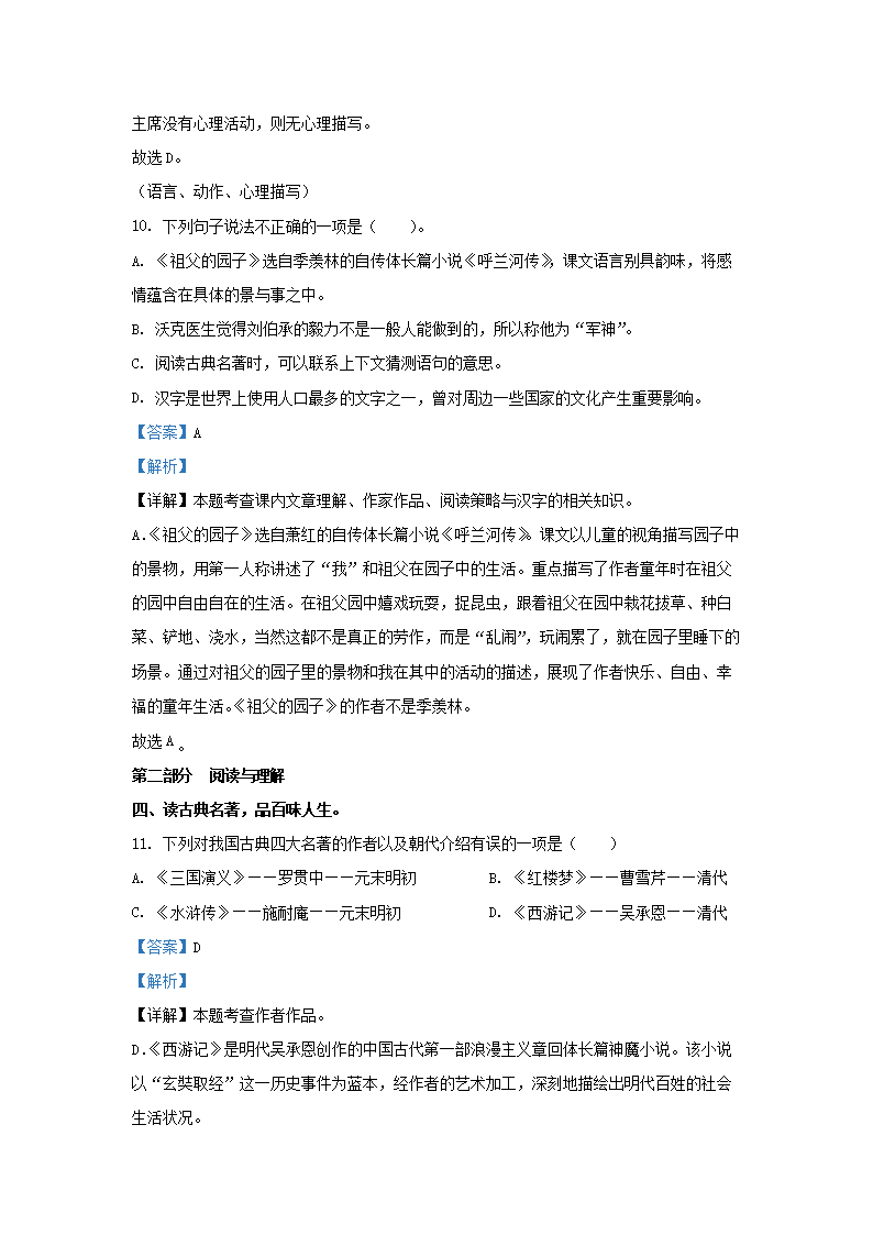 同题参见前五页预览如下