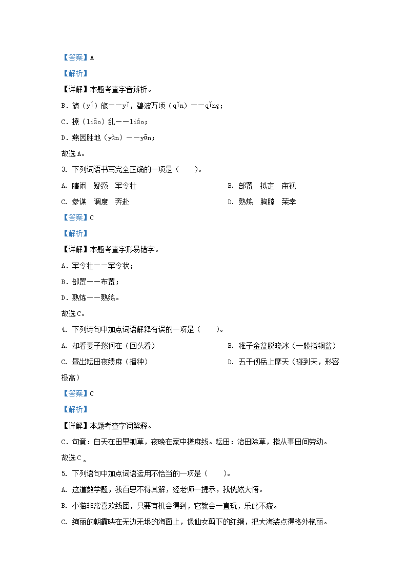 【文档格式】 Word版