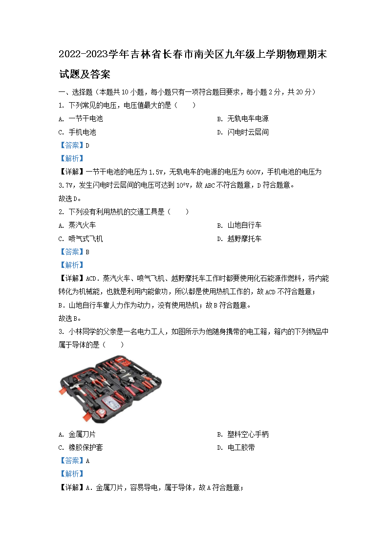 2021-2022学年安徽省合肥市瑶