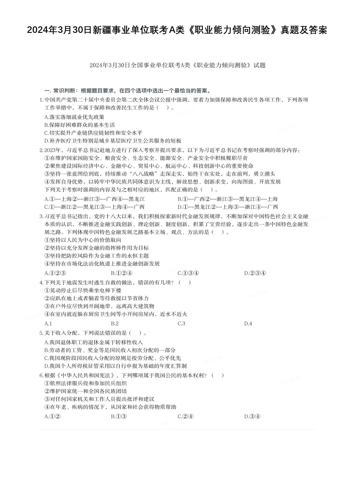若从搜索引擎进入