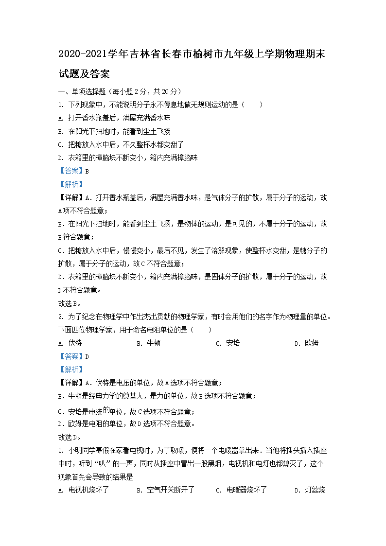 2021-2022学年河北省石家庄市