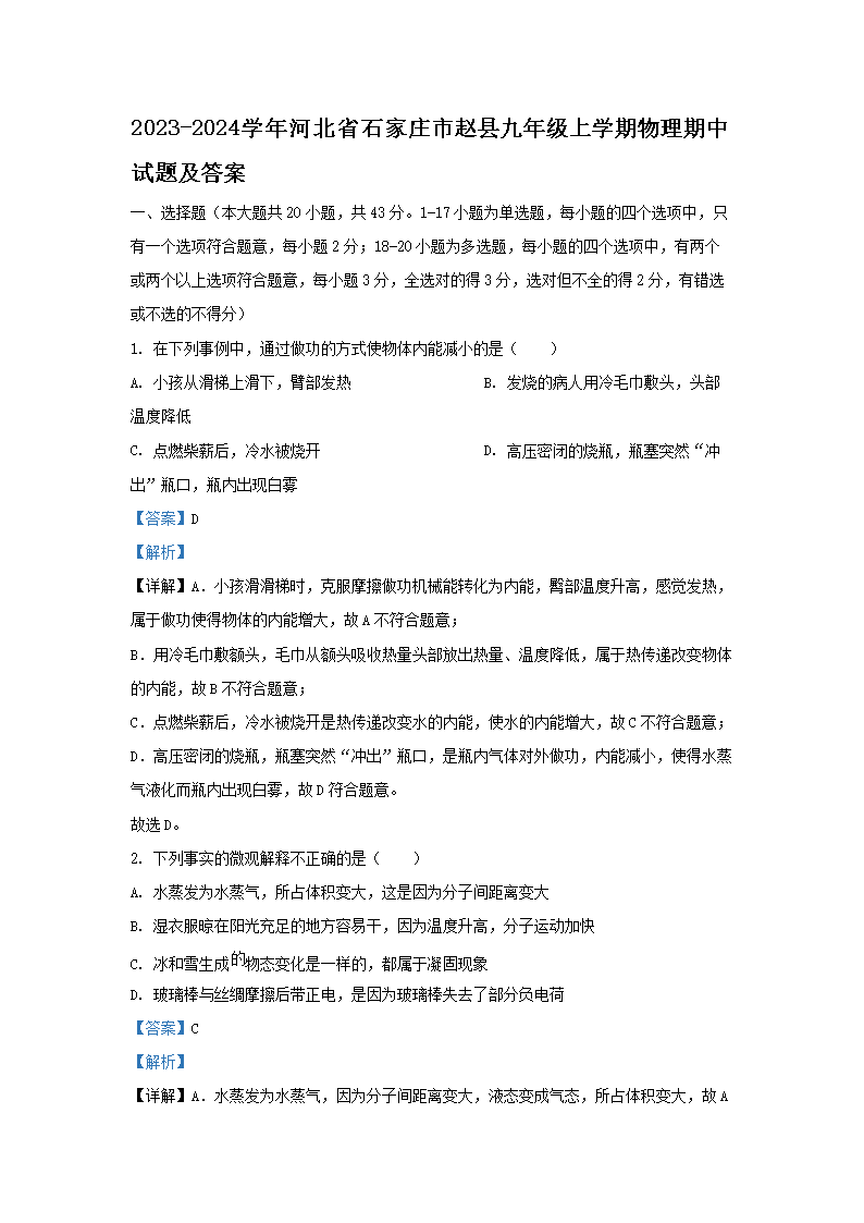 2024-2025学年重庆市奉节县九
