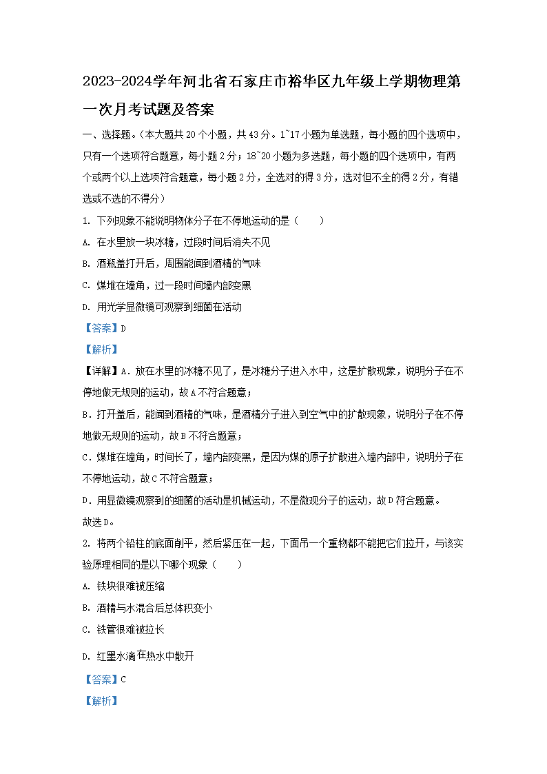 2024-2025学年重庆市綦江区九