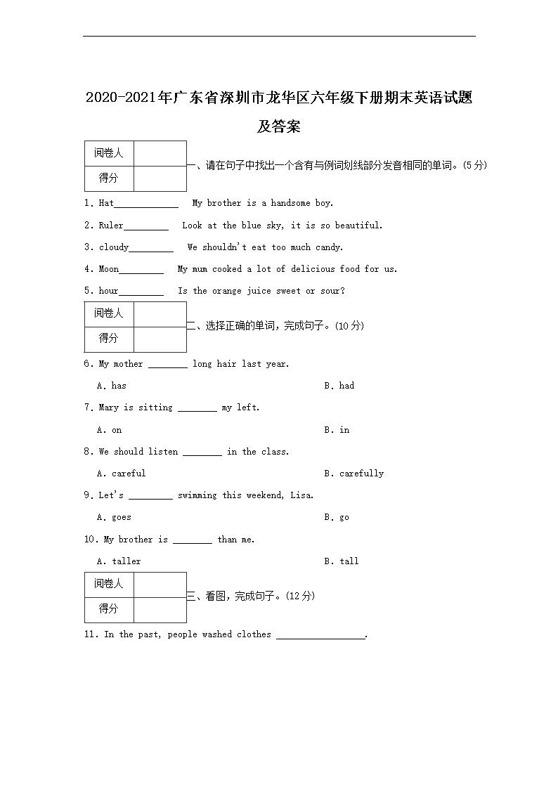 【文档名称】 2020-2021年广