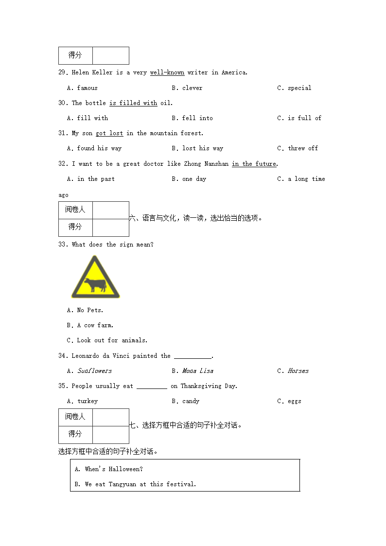 2021-2022年广东省深圳市龙岗区六年级下册期末英语试卷及答案A�?.png 【文档预览】 雅博app雅博app下