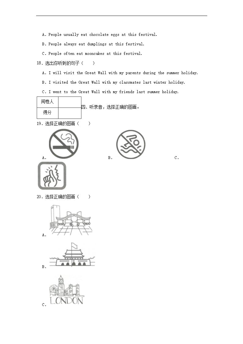 2021-2022年广东省深圳市龙岗区六年级下册期末英语试卷及答案B�?.png 【文档雅博app下载入口安全访问】