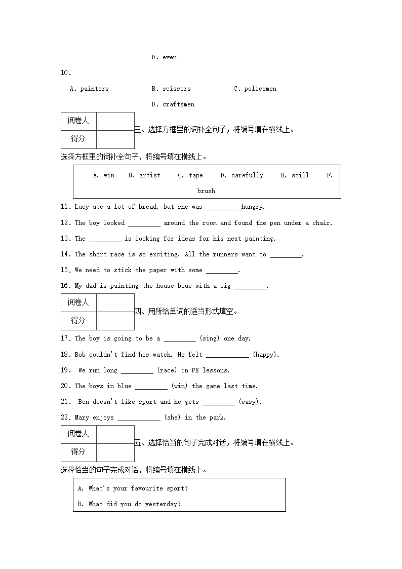 2022-2023年广东省深圳市龙岗区六年级下册英语月考试卷及答案2.png 【文档格式】 Word版