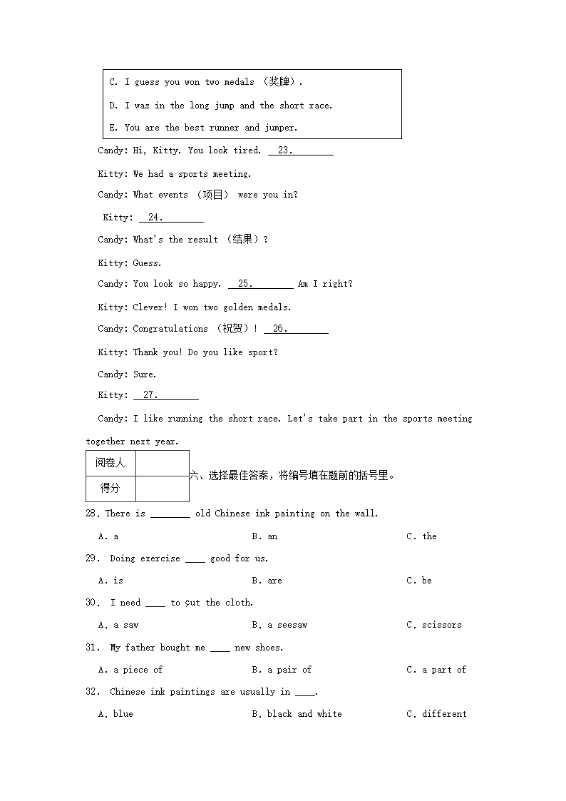 2022-2023年广东省深圳市龙岗区六年级下册英语月考试卷及答案3.png 【文档雅博app官网登录入口操作说明