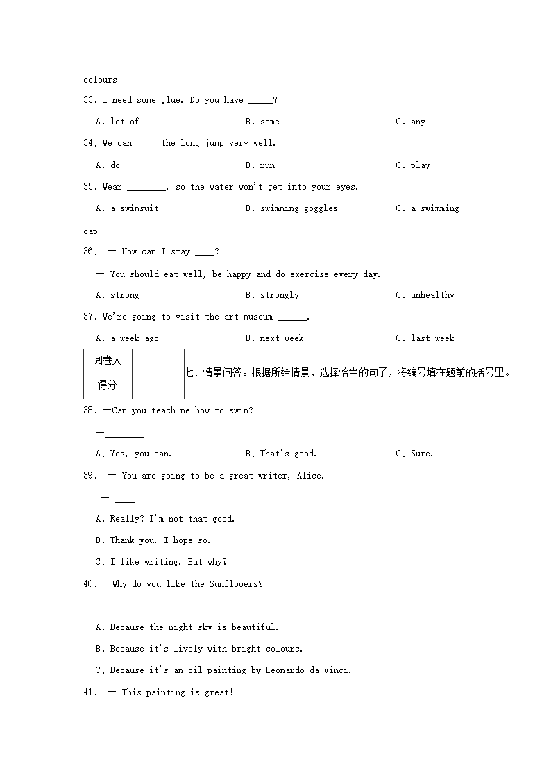 2022-2023年广东省深圳市龙岗区六年级下册英语月考试卷及答案4.png 【文档预览】 雅博app官网登录入口