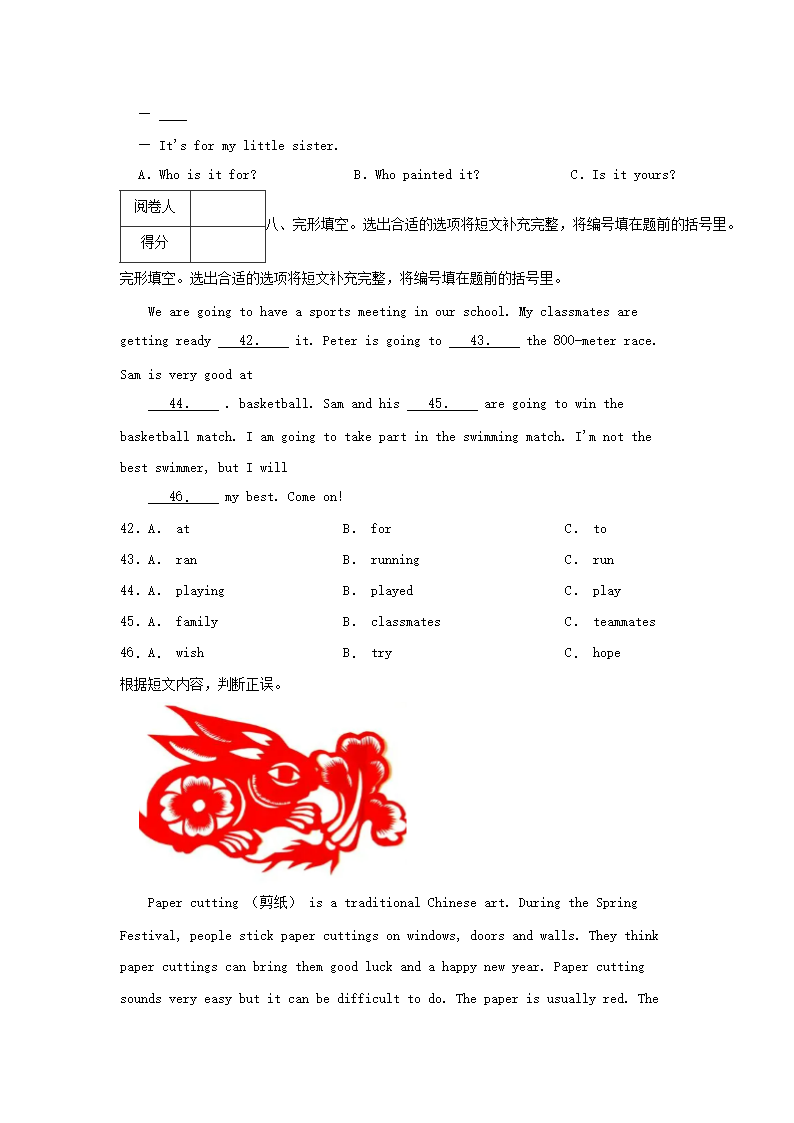 2022-2023年广东省深圳市龙岗区六年级下册英语月考试卷及答案5.png 前五页预览如下