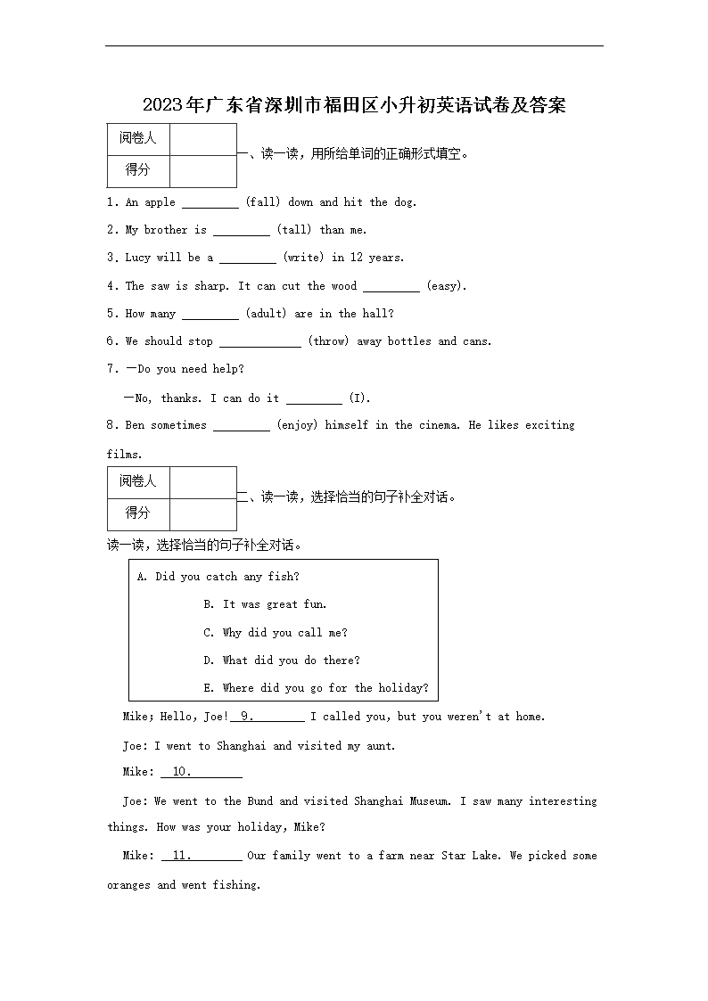 2023年广东省深圳市福田区小升初英语试卷及答案1.png 【文档名称】 2023年广东省深圳市