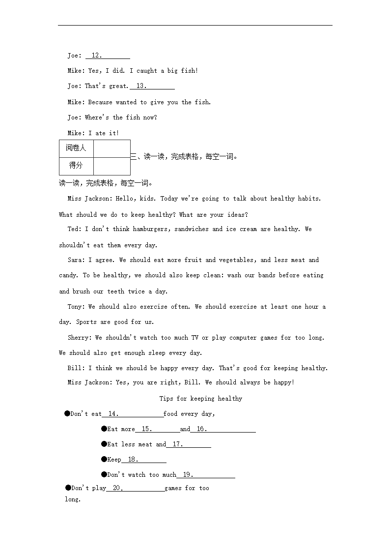 2023年广东省深圳市福田区小升初英语试卷及答案2.png 【文档格式】 Word版