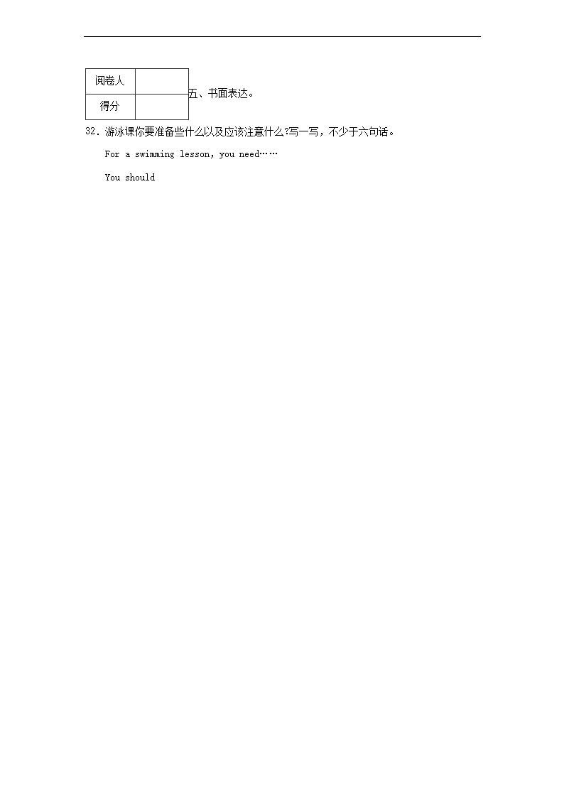 2023年广东省深圳市福田区小升初英语试卷及答案4.png 【文档预览】 雅博app雅博app下