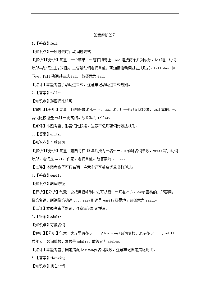 2023年广东省深圳市福田区小升初英语试卷及答案5.png 同题参见前五页预览如下
