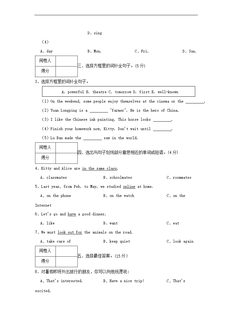 2020-2021年广东省深圳市龙岗区六年级下册期末英语试卷及答案2.png 【文档格式】 Word版