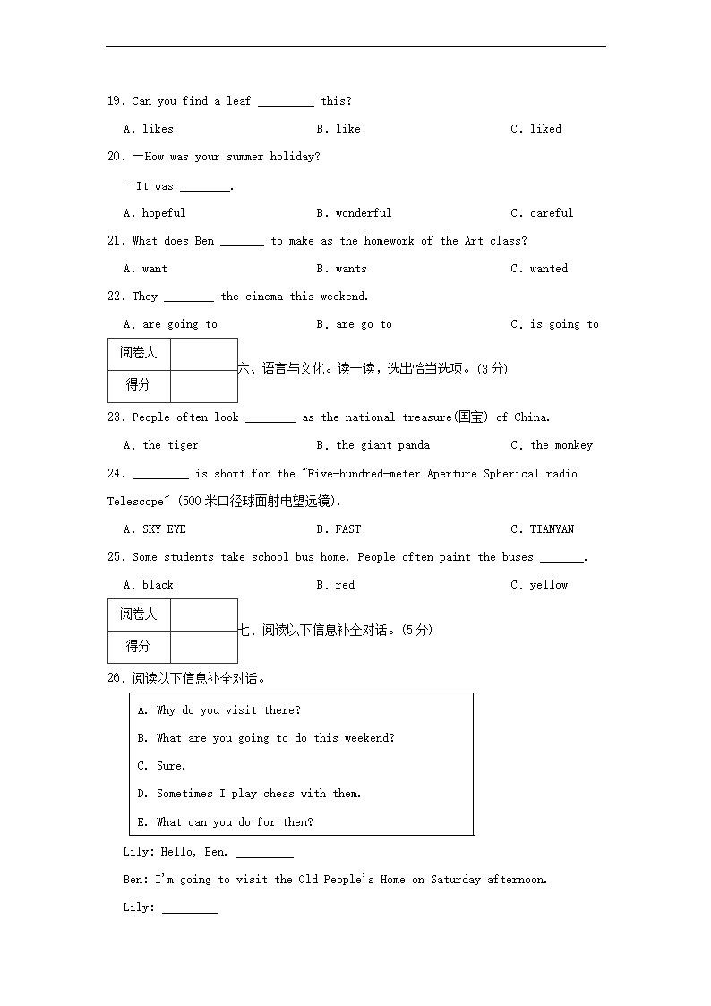 2020-2021年广东省深圳市龙岗区六年级下册期末英语试卷及答案4.png 【文档预览】 雅博app官网登录入口