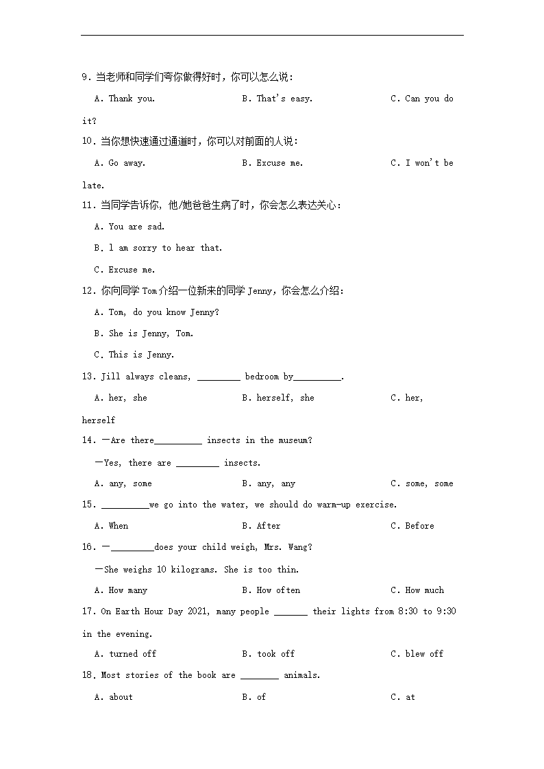 2020-2021年广东省深圳市龙岗区六年级下册期末英语试卷及答案3.png 【文档雅博app官网登录入口最新版下