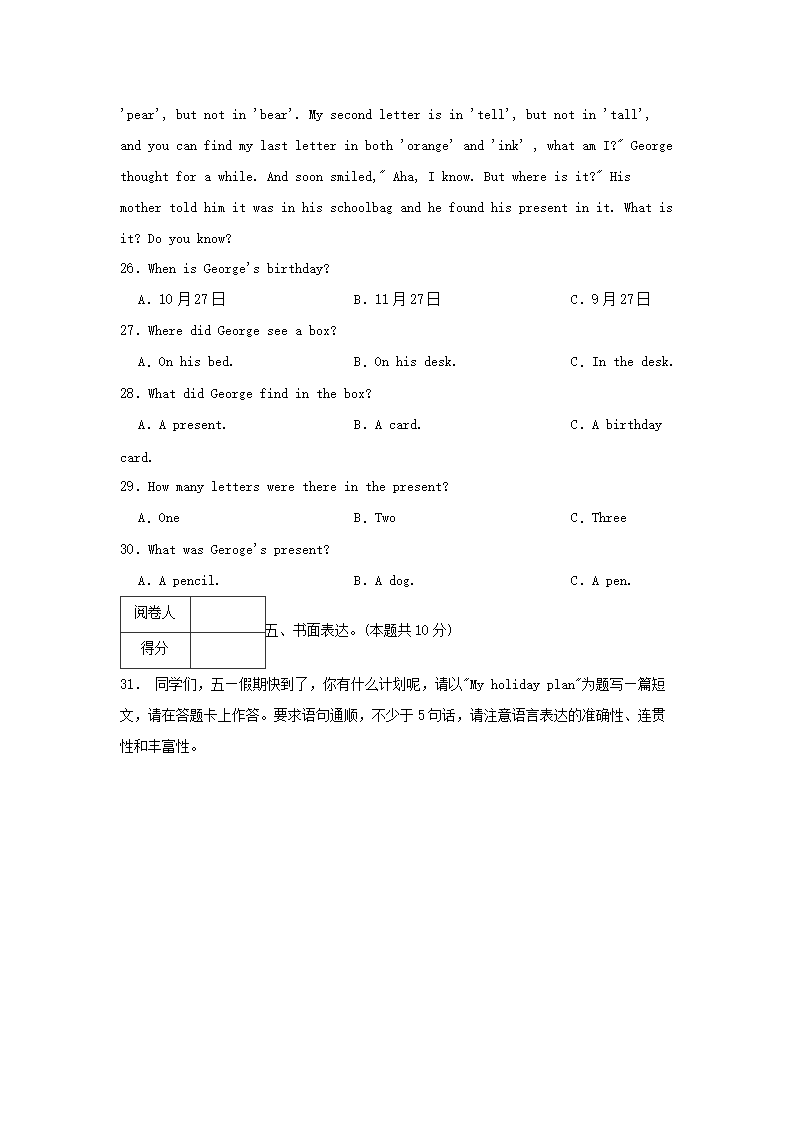2021-2022年广东省茂名市电白区六年级下册期中英语试卷及答案4.png 【文档预览】 雅博app雅博app下
