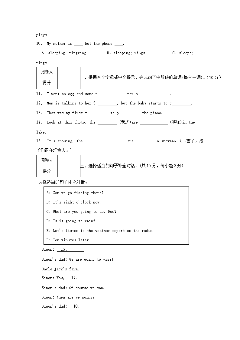 2021-2022年广东省茂名市电白区六年级下册期中英语试卷及答案2.png 【文档格式】 Word版