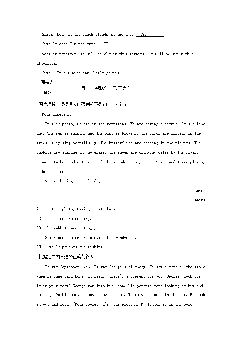 2021-2022年广东省茂名市电白区六年级下册期中英语试卷及答案3.png 【文档雅博app下载入口限时优惠】