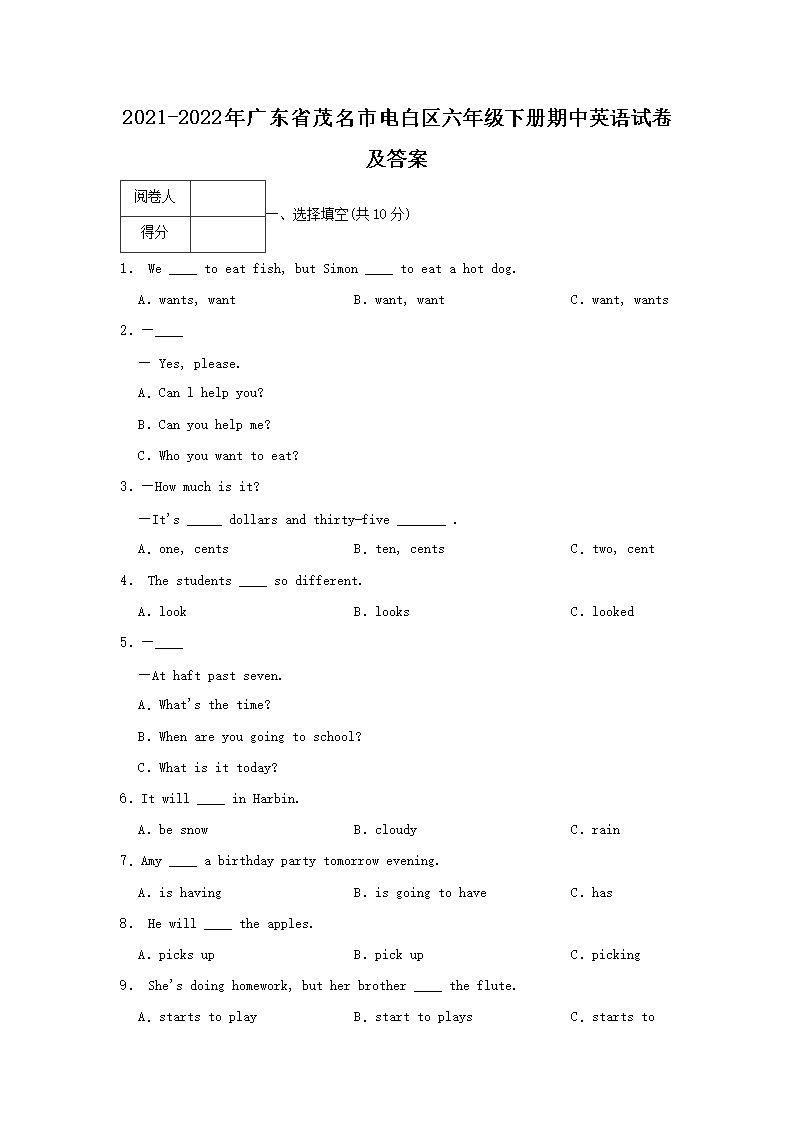 2021-2022年广东省茂名市电白区六年级下册期中英语试卷及答案1.png 【文档名称】 2021-2022年广