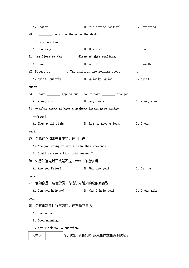 2021-2022年广东省深圳市龙岗区六年级下册期末英语试卷及答案3.png 【文档雅博app官网登录入口最新版下