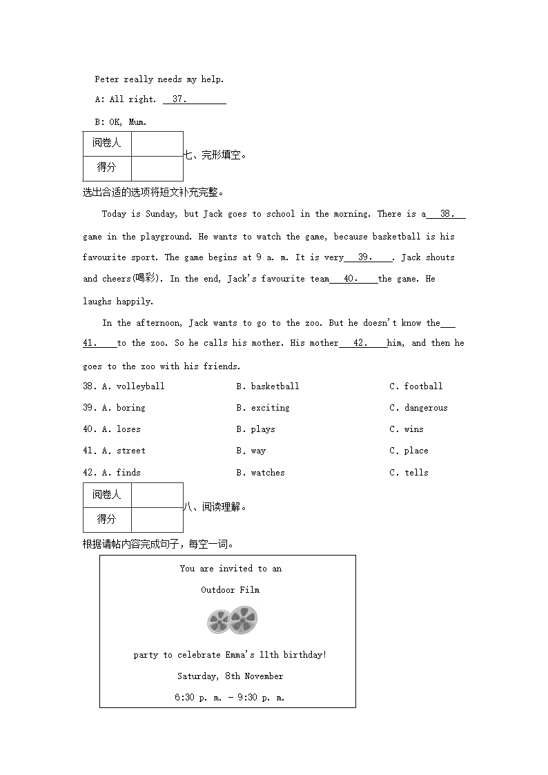 2021-2022年广东省深圳市龙岗区六年级下册期末英语试卷及答案5.png 前五页预览如下