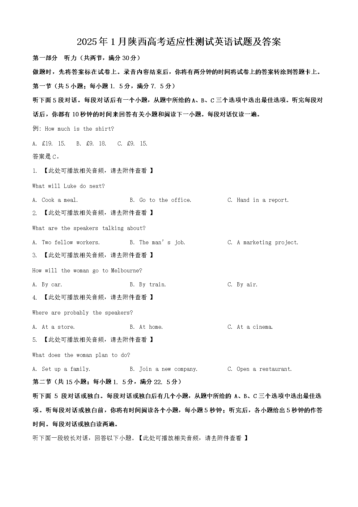 入口及考试费用（5月26日-5月30