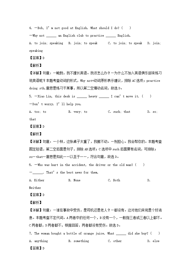 【文档格式】 Word版