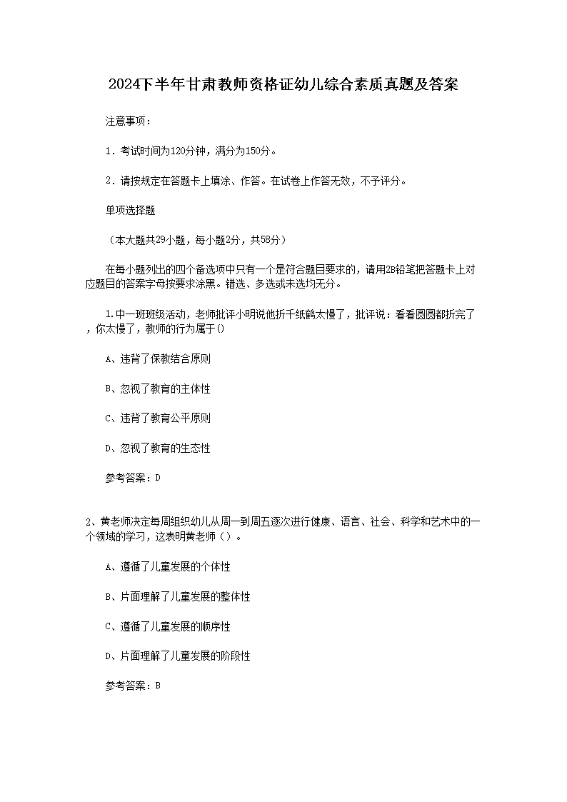 新疆 · 黑龙江 · 西藏 · 宁夏
