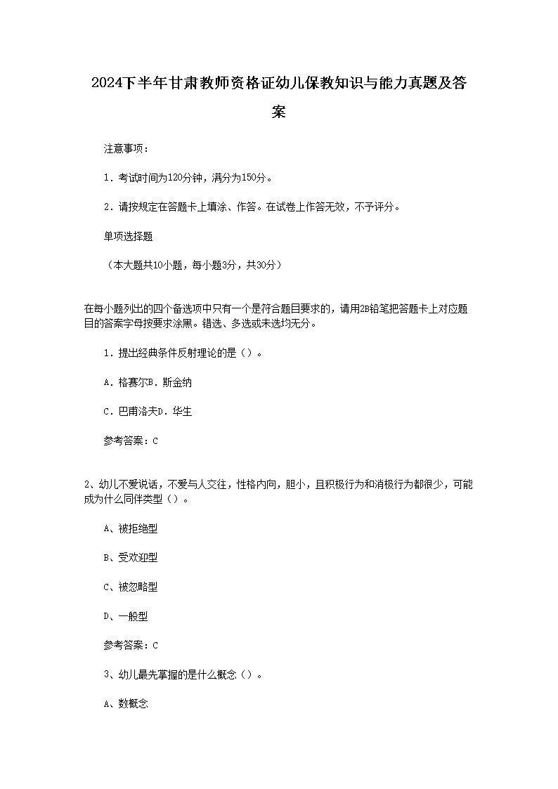 若从搜索引擎进入