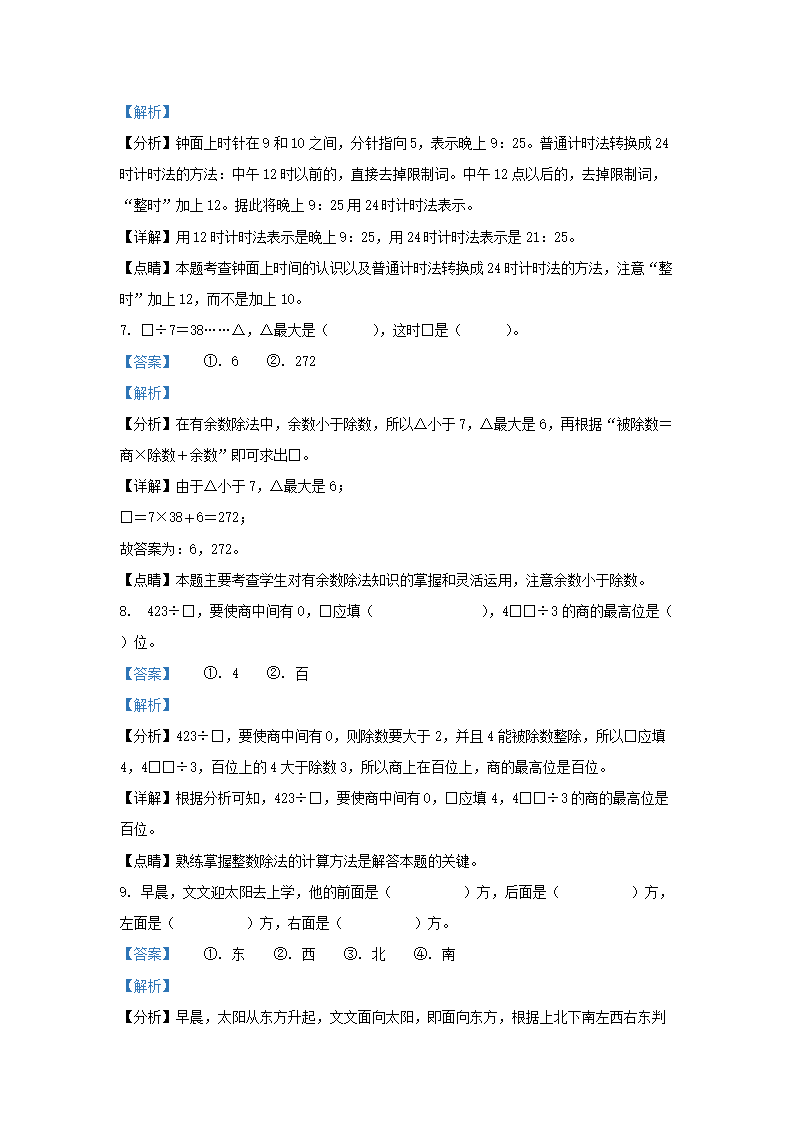 Removed_2021-2022学年广东省汕头市潮阳区小学三年级下册数学期末试题及答�?.png 【文档雅博app官网登录入口成为皇家