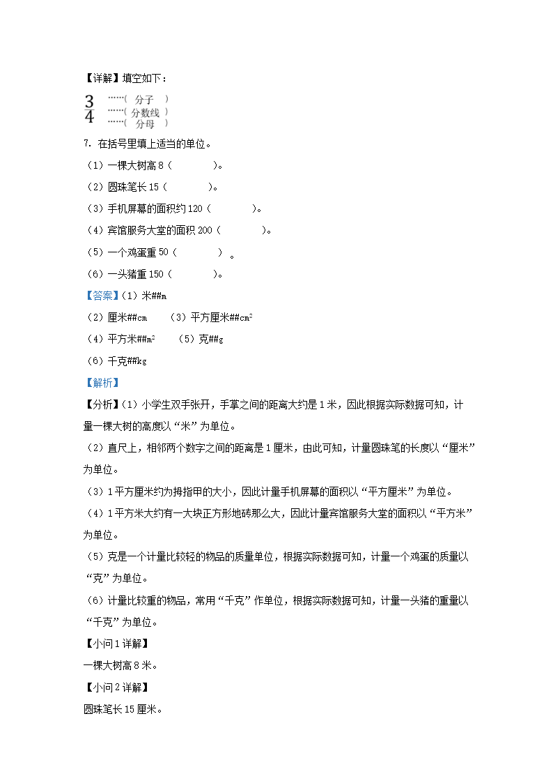 Removed_2022-2023学年广东省揭阳市榕城区小学三年级下册数学期末试题及答�?.png 【文档预览】 雅博app官网登录入口