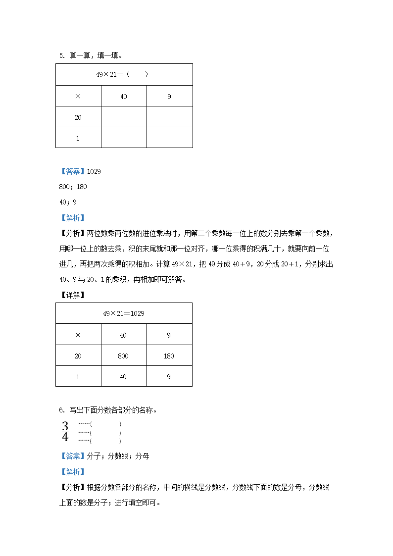 Removed_2022-2023学年广东省揭阳市榕城区小学三年级下册数学期末试题及答�?.png 【文档雅博app官网登录入口官方渠道
