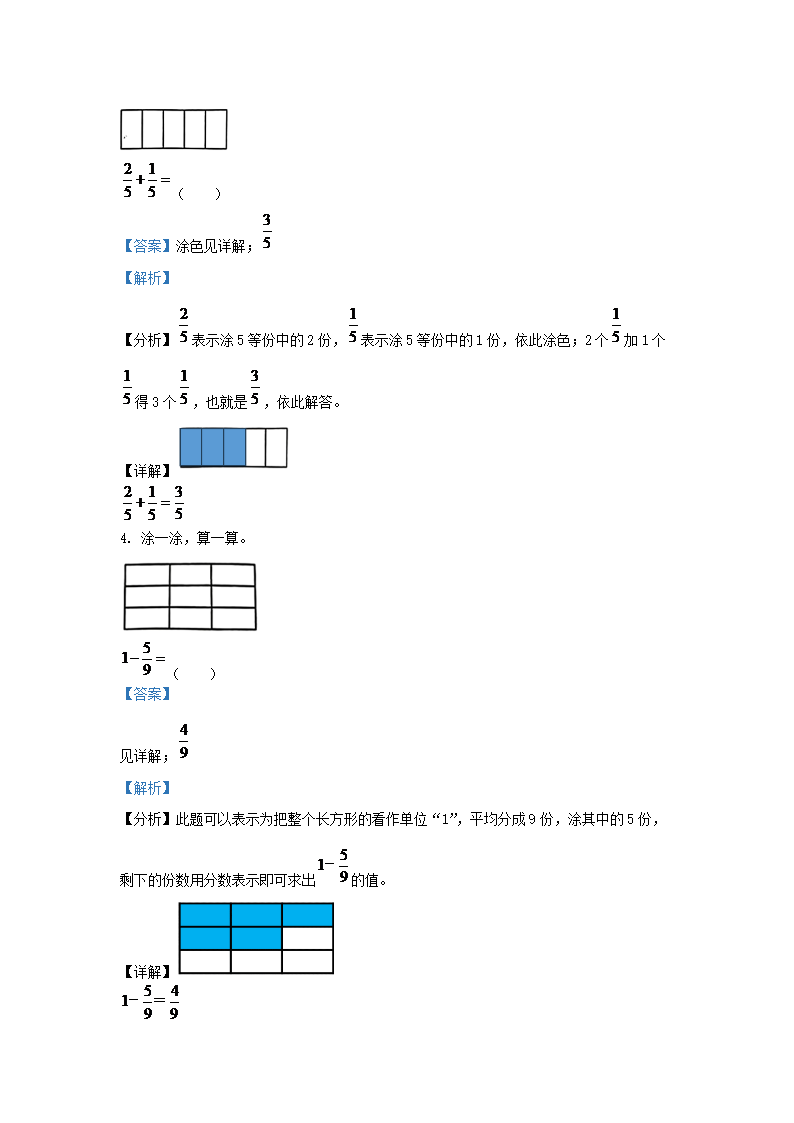 Removed_2022-2023学年广东省揭阳市榕城区小学三年级下册数学期末试题及答�?.png 【文档格式】 Word版