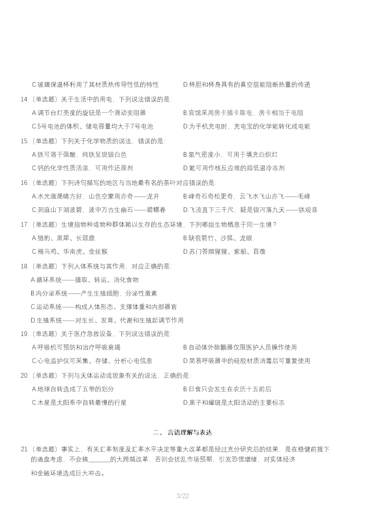 【文档雅博app官网登录入口官方网站