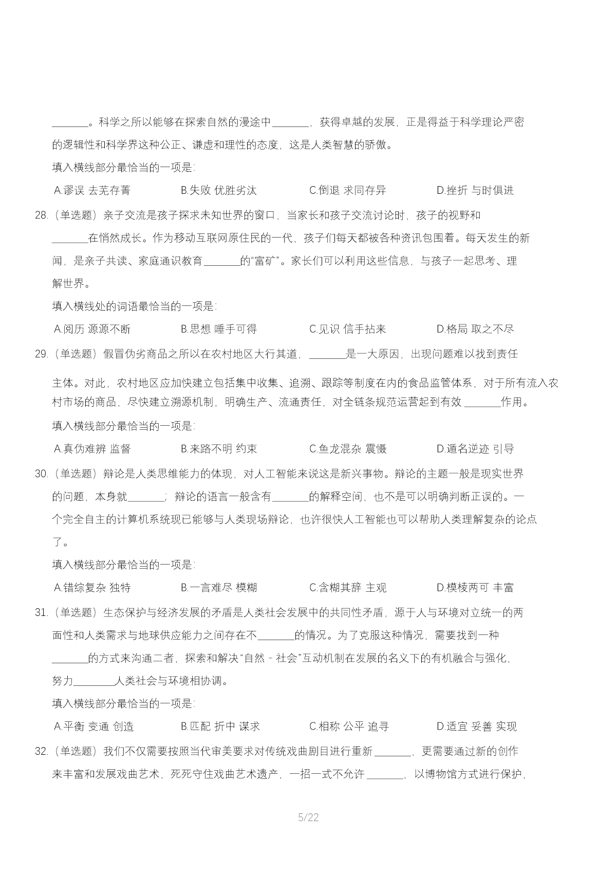 前五页预览如下